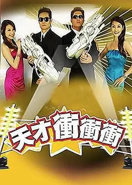 脱口秀大会 综艺海报